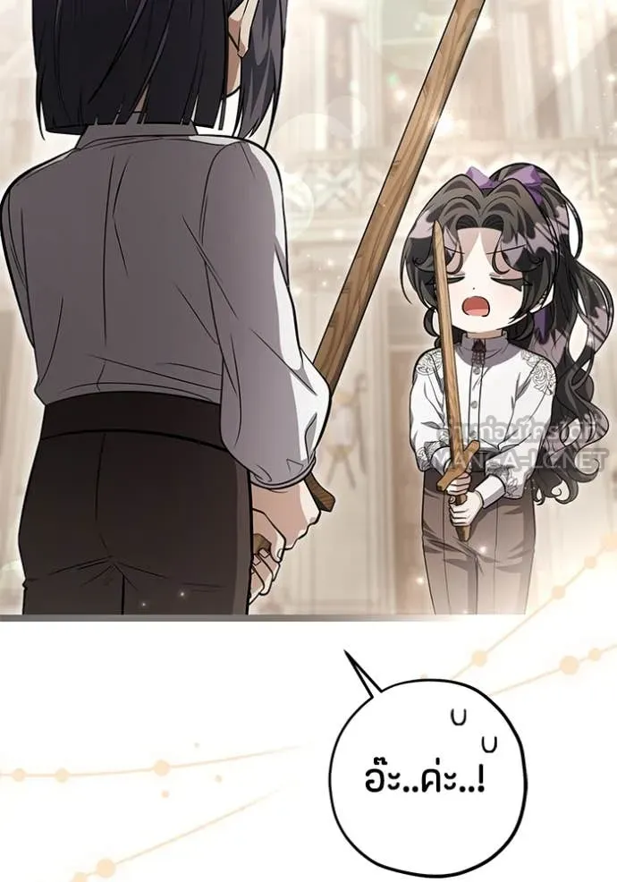 ป๊ะป๋าขา หนูลาแล้ว ตอนที่ 51 รูปที่ 57