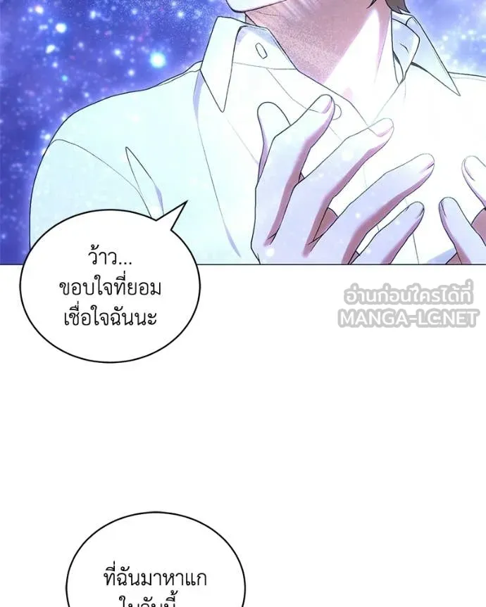 คนสวนโลกฮันเตอร์ ตอนที่ 102 รูปที่ 57