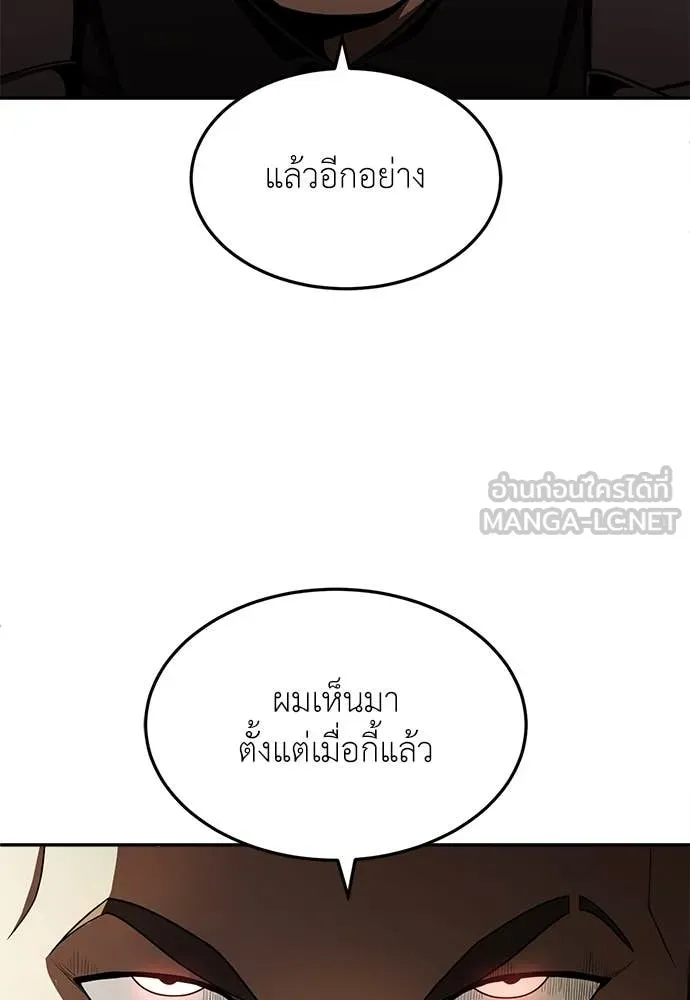 สนามเด็กล่า ตอนที่ 62 รูปที่ 127