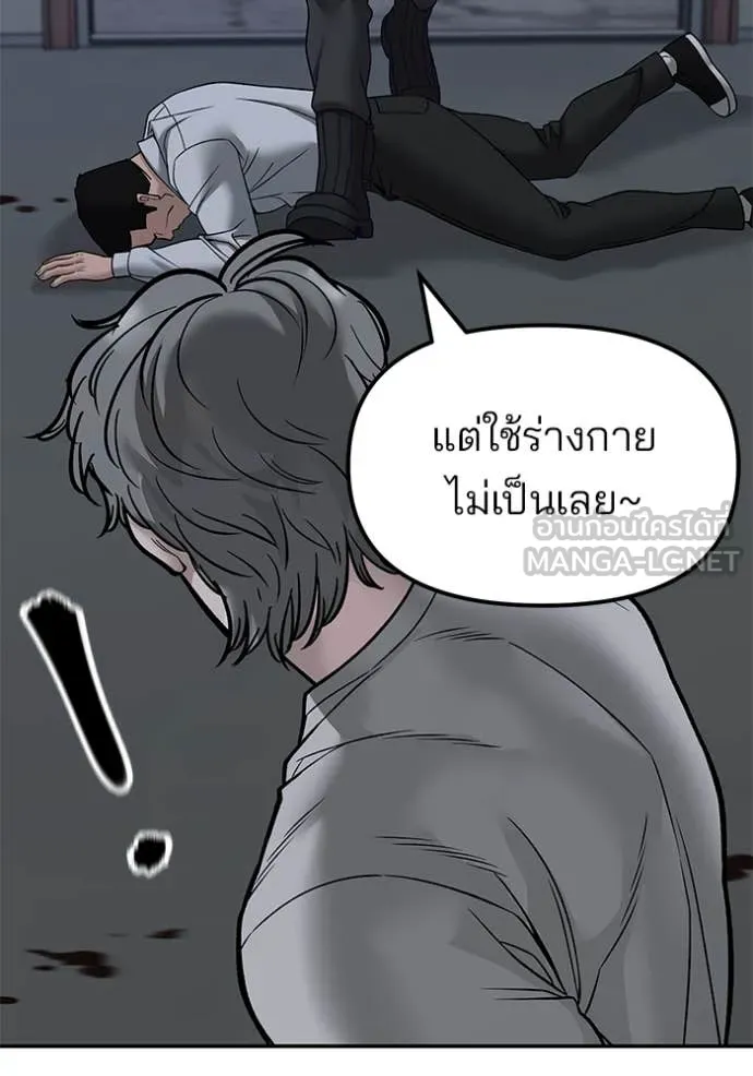 เลวฟาดเลว ตอนที่ 152 รูปที่ 24