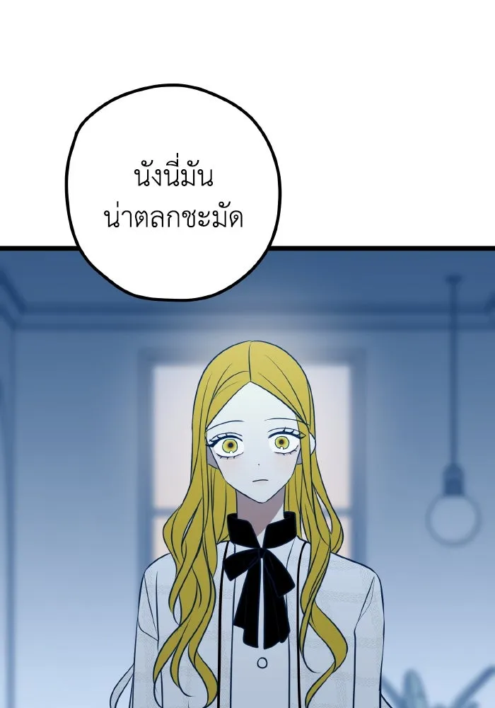 รักนี้ไม่มีรีไซเคิล ตอนที่ 72 รูปที่ 58