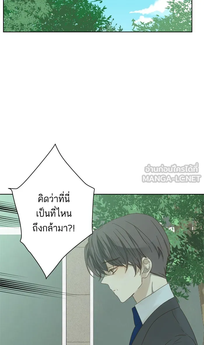 ฉันมันร้าย หรือเพราะโลกไม่น่ารัก ตอนที่ 39 รูปที่ 9