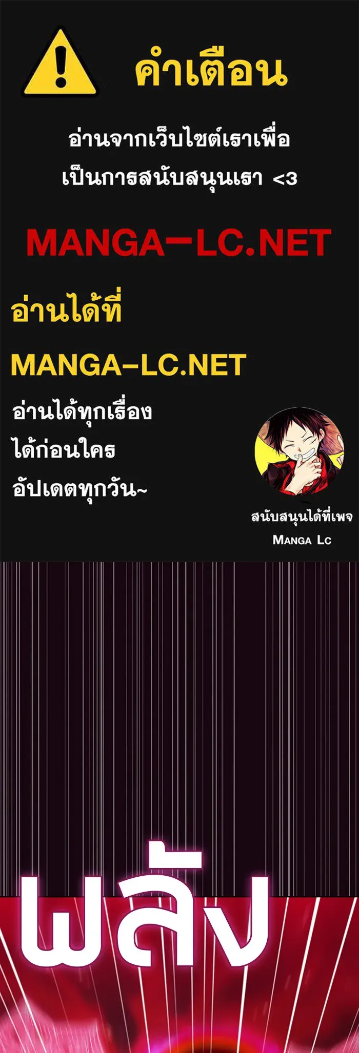 ผู้เล่นขั้นเทพแห่งหอคอยฝึกสอน ตอนที่ 42 รูปที่ 1