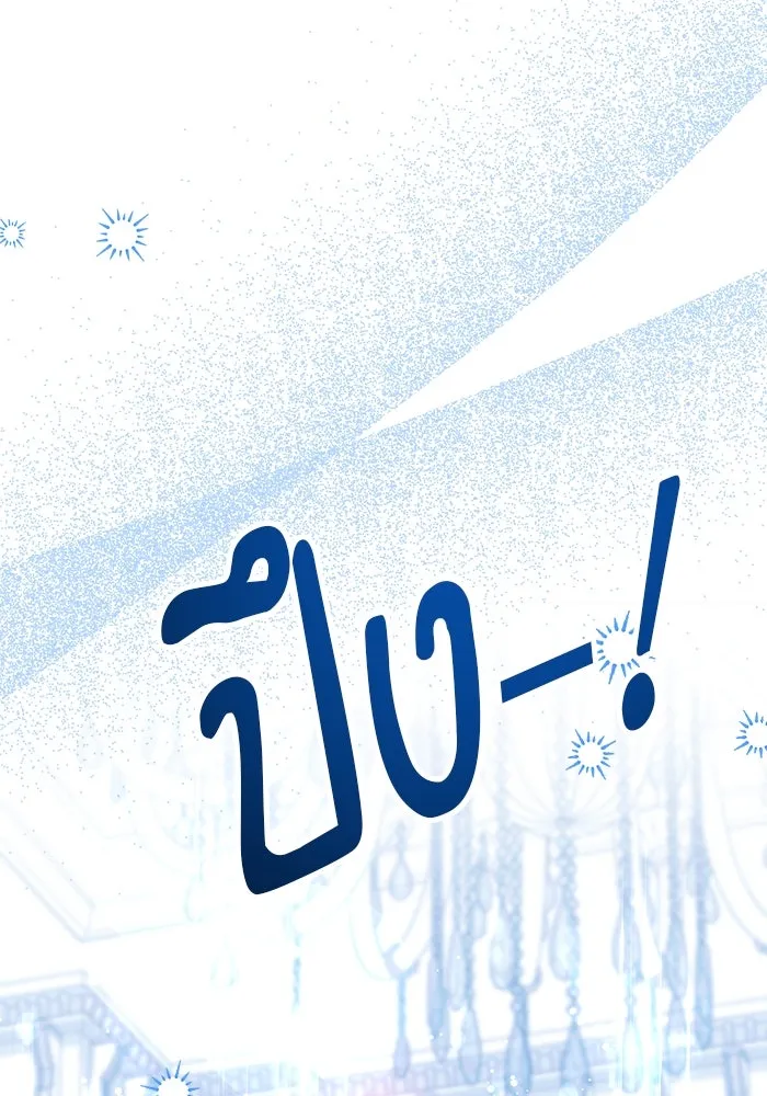ครอบครัวตัวร้ายปล่อยฉันไปเถอะ ตอนที่ 54 (จบซีซัน 1) รูปที่ 109