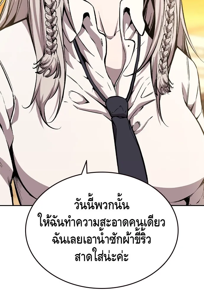 King Game ตอนที่ 83 ฮวังมูเจ (17) รูปที่ 59
