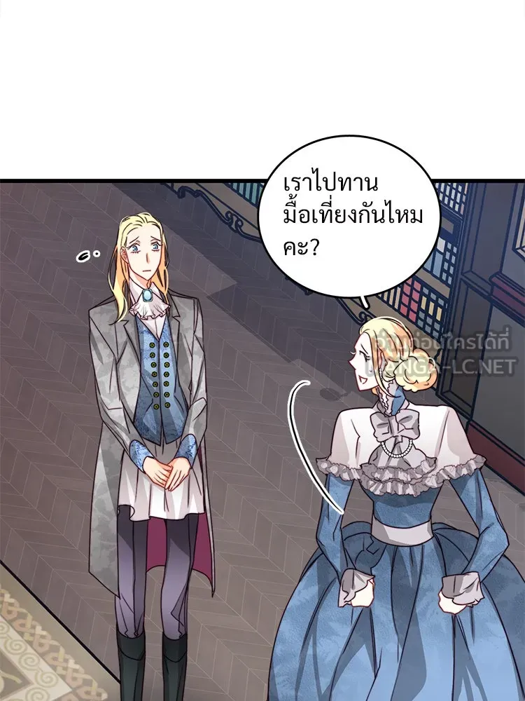 Bring the Love ตอนที่ 18 รูปที่ 33