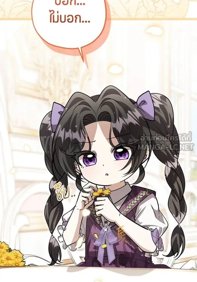 ป๊ะป๋าขา หนูลาแล้ว ตอนที่ 47 รูปที่ 20