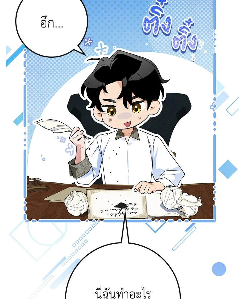 ดัชเชสเชลย ตอนที่ 34 รูปที่ 125