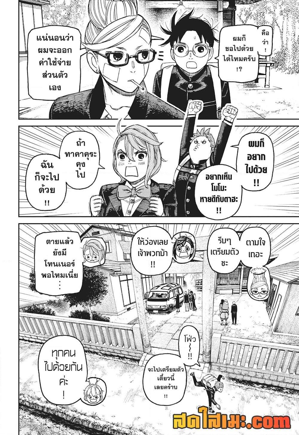 Manga-lc-com อ่านมังงะ อ่านการ์ตูน ออนไลน์ ฟรี Dandadan ตอนที่ 1 2 3 4 5 6 7 8 9 10 11 12 13 14 ฟรี ไม่มีโฆษณา Manga-lc - อ่าน มังงะ อ่าน การ์ตูน ออนไลน์ อ่านมังงะ ฟรี