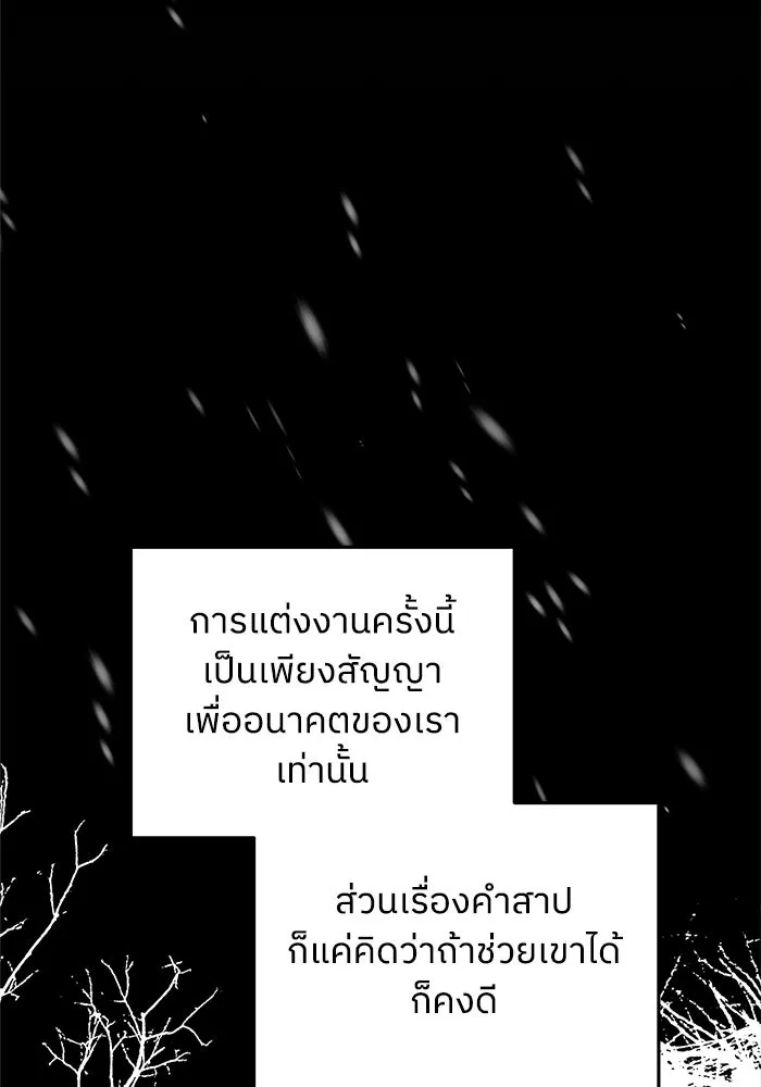 ครอบครัวสามีเห็นทีจะคลั่งรัก ตอนที่ 95 รูปที่ 22