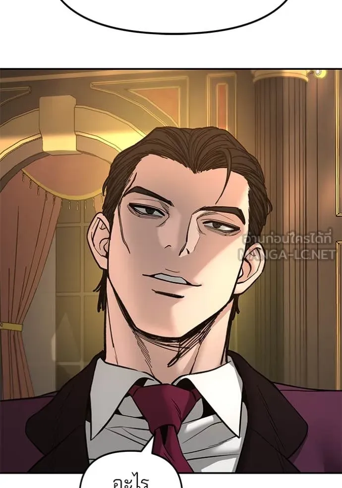 เลวฟาดเลว ตอนที่ 164 รูปที่ 191