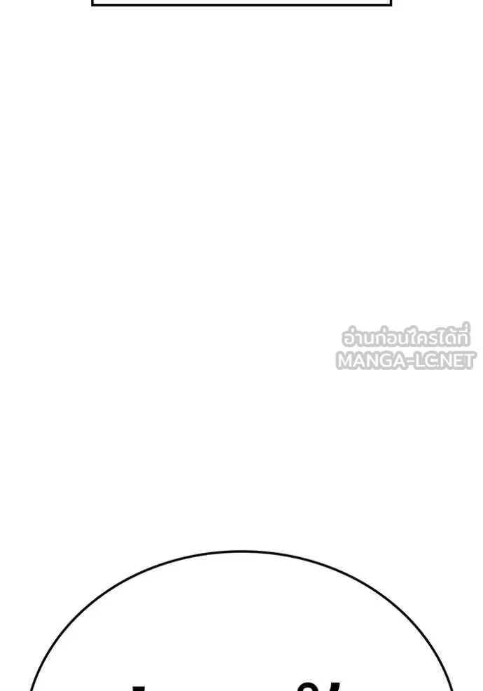 ฮันเตอร์สกิลโกง ตอนที่ 49 รูปที่ 141