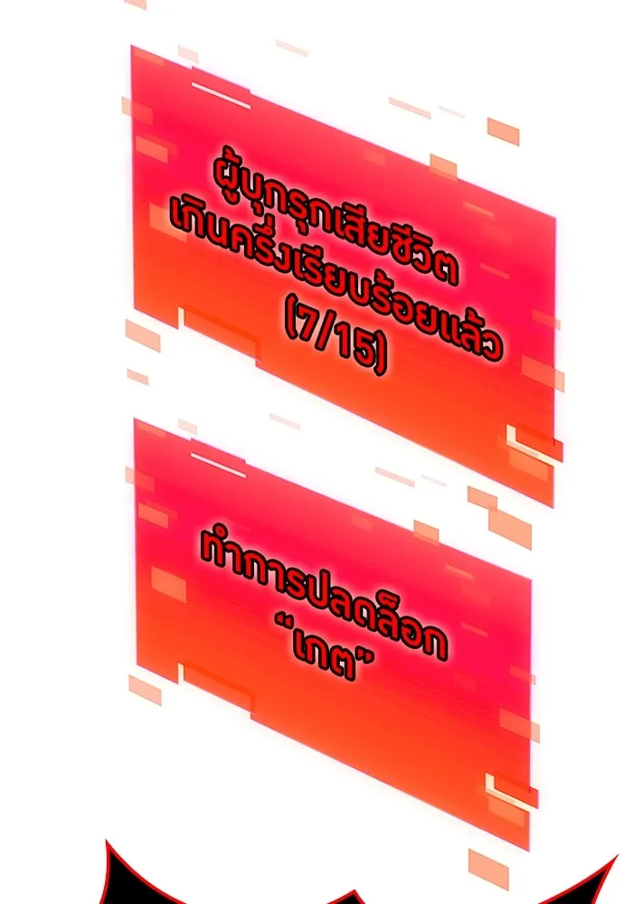 เพลเยอร์เลือดเทวะ ตอนที่ 13 ราคาของความล้มเหลว รูปที่ 124