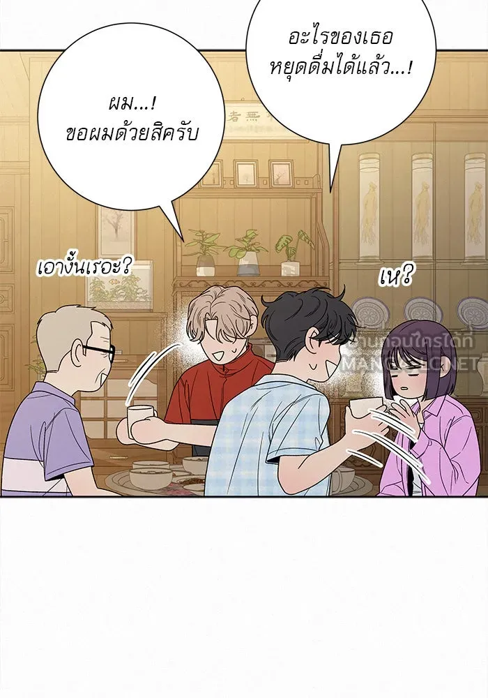 ปฏิบัติการรักวุ่นหัวใจ ตอนที่ 89 (จบซีซัน 1) รูปที่ 3