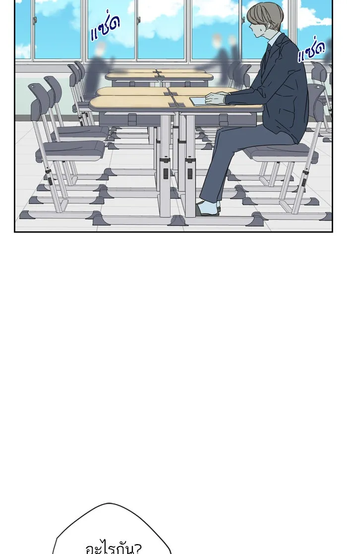 ฉันมันร้าย หรือเพราะโลกไม่น่ารัก ตอนที่ 83 รูปที่ 10