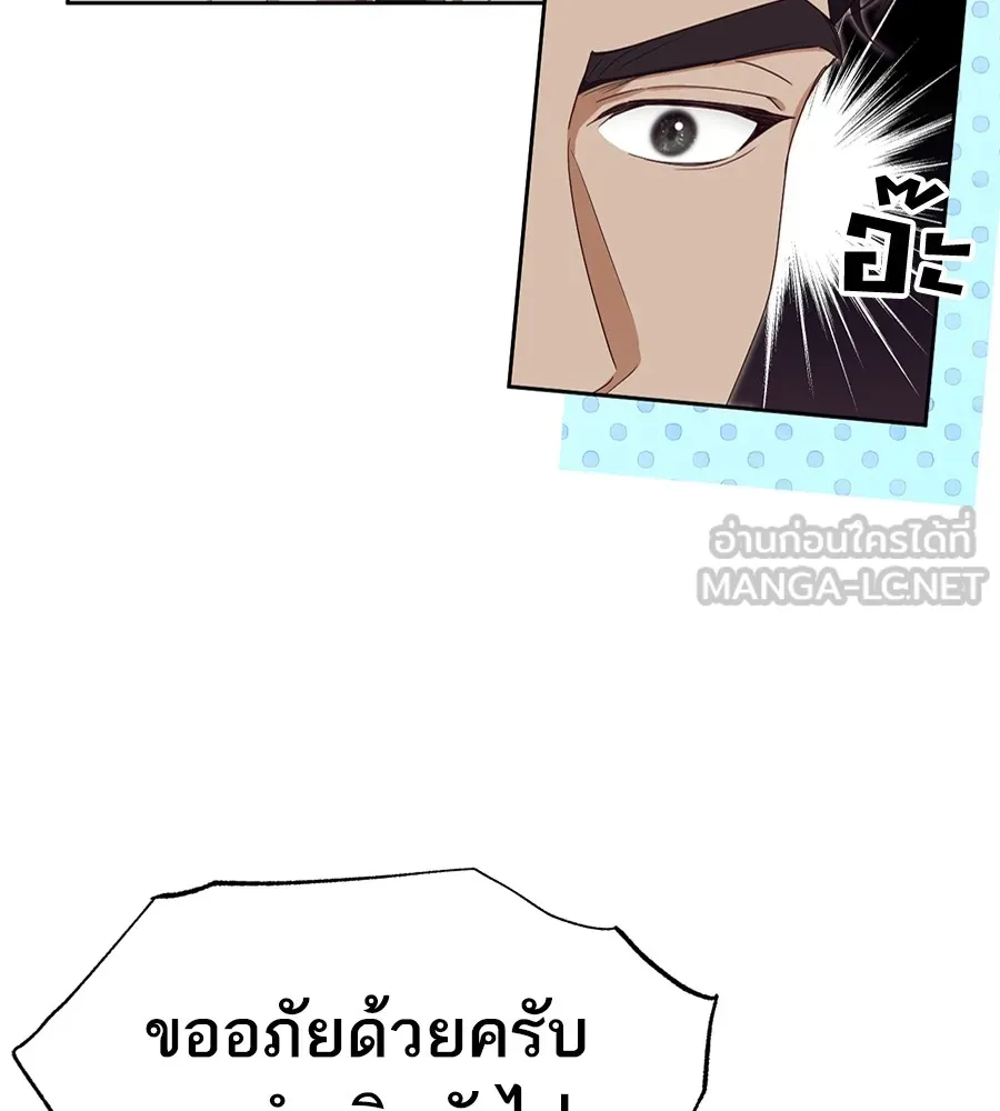 ทางหลุดพ้นของนักบุญลวง ตอนที่ 16 รูปที่ 45