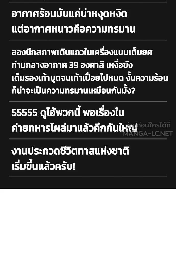 หมาหัวเน่า ตอนที่ 157 รูปที่ 144