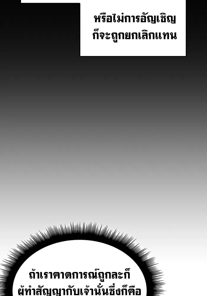 เกิดใหม่พร้อมพลังแห่งราชัน ตอนที่ 64 รูปที่ 49