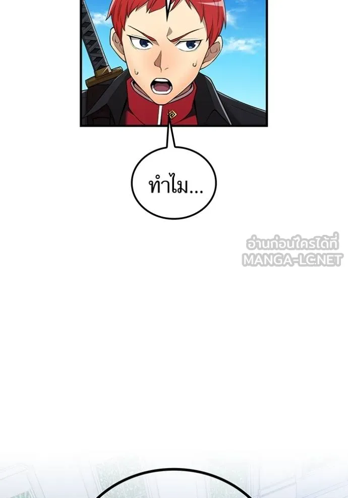 ฮันเตอร์สกิลโกง ตอนที่ 31 รูปที่ 132