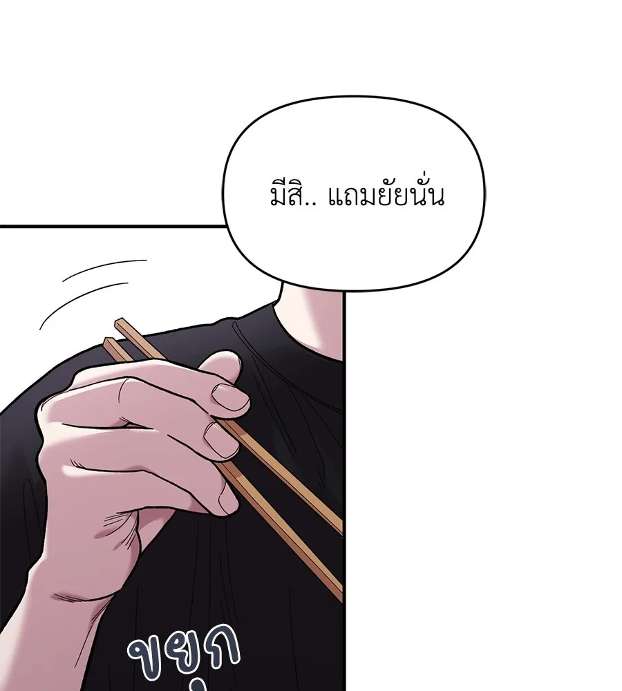 เพื่อนกันมันส์เกิน ตอนที่ 21 รูปที่ 74