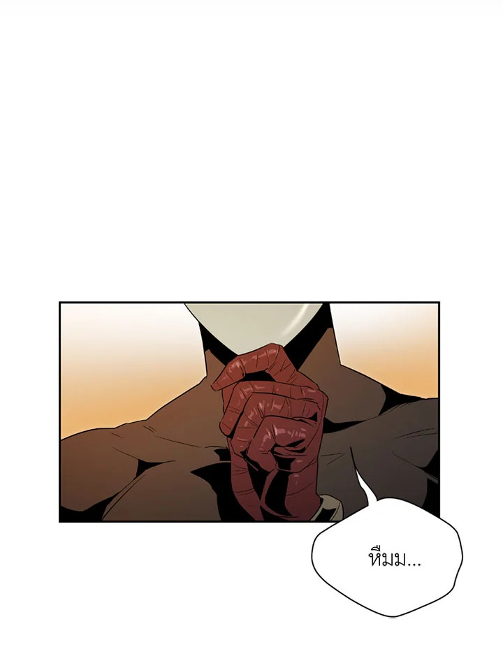 พลทหารโครงกระดูกผู้ม ตอนที่ 91 รูปที่ 14
