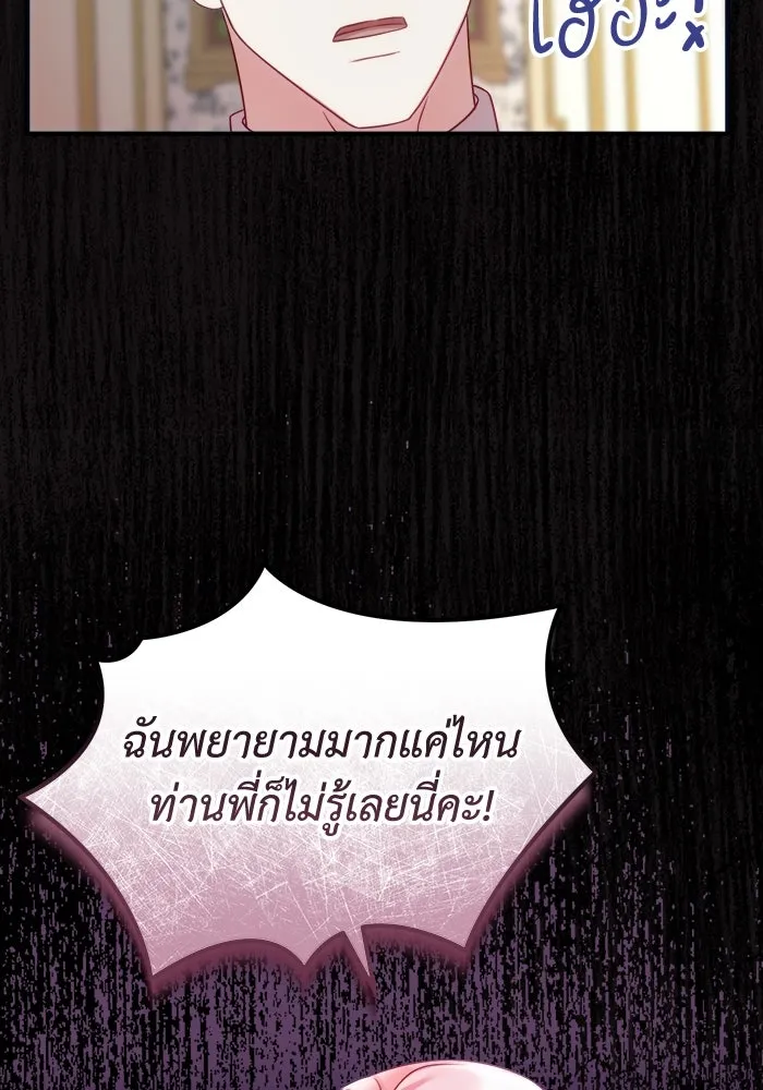 ครอบครัวพรรค์นั้น ฉันไม่มีวันกลับไป ตอนที่ 12 รูปที่ 7