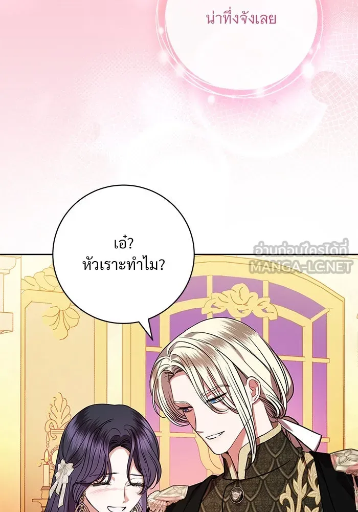 แด่ชู้รักของสามี ตอนที่ 65 รูปที่ 21