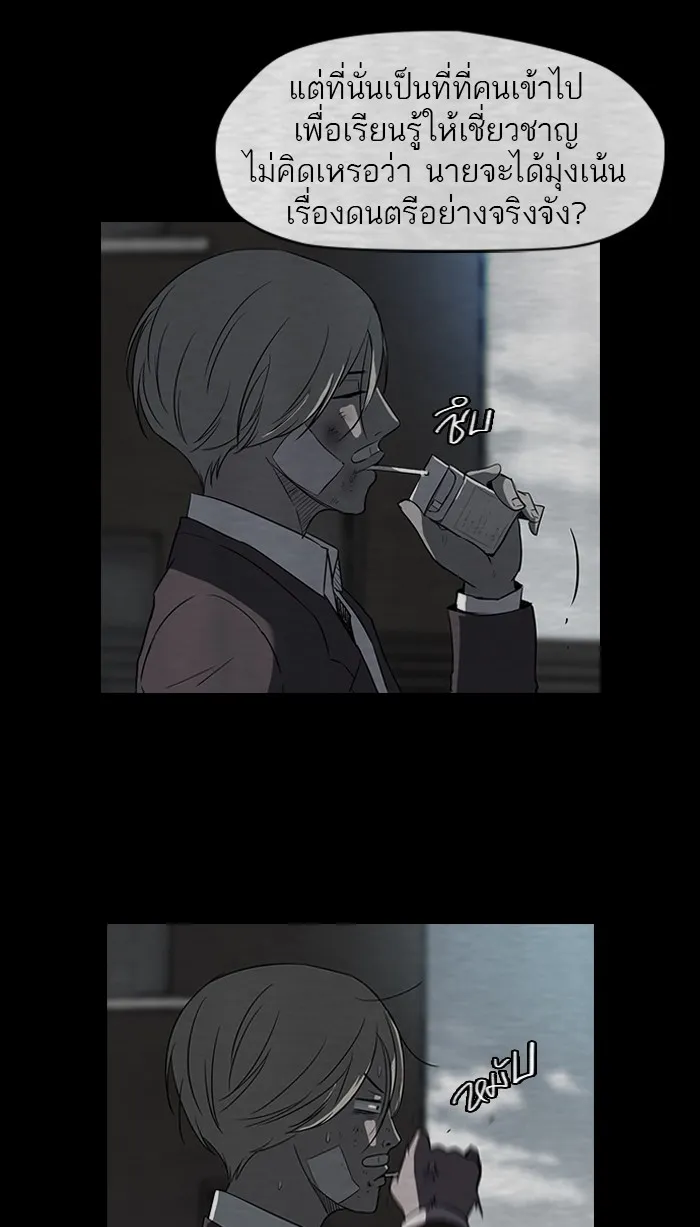 ปั่นสู้ฝันbrWind Breaker ตอนที่ 40 รูปที่ 34