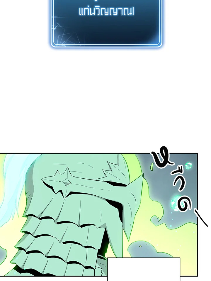พลทหารโครงกระดูกผู้ม ตอนที่ 141 รูปที่ 101