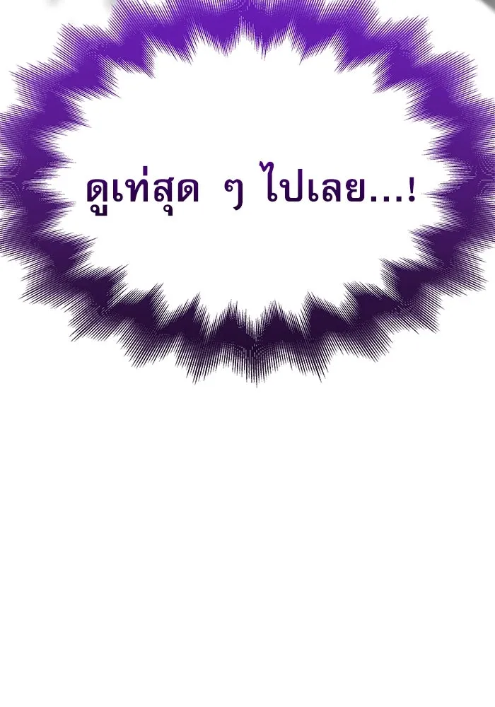 ลับลางลวง ตอนที่ 29 การเสียสละ รูปที่ 8