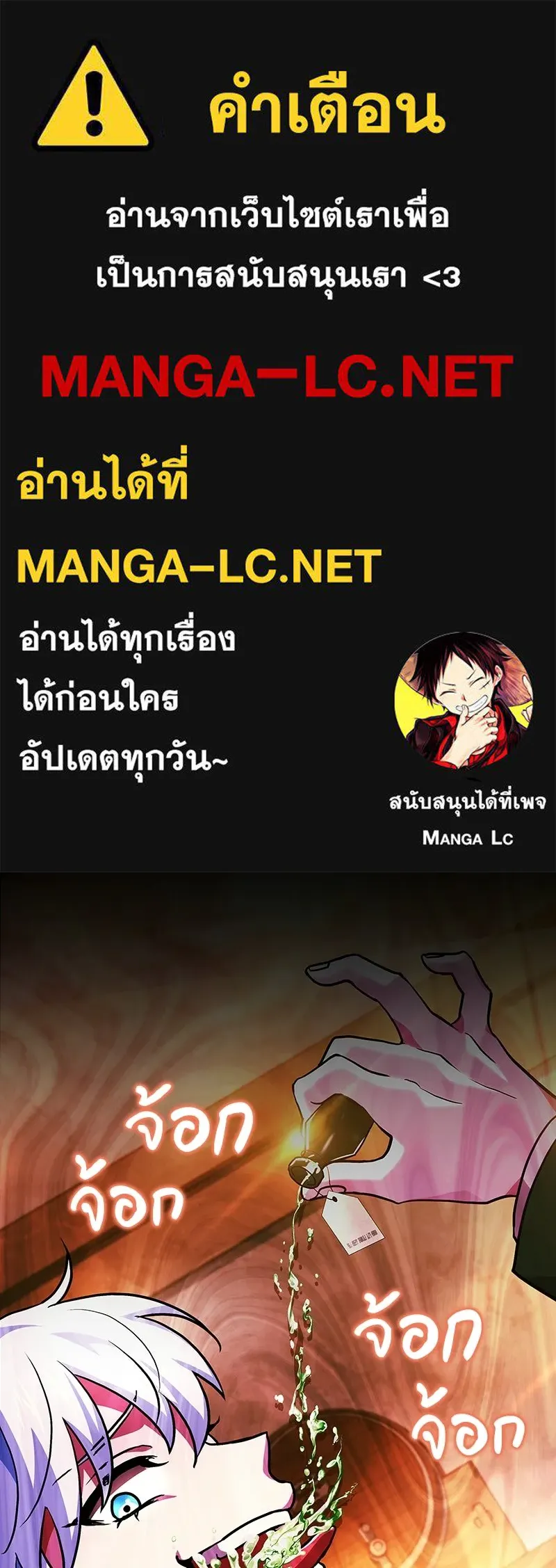 เจ้าชายแผนโบราณ ตอนที่ 13 รูปที่ 1