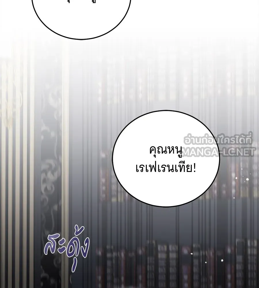 แกล้งตายให้หายแค้น ตอนที่ 39 รูปที่ 129