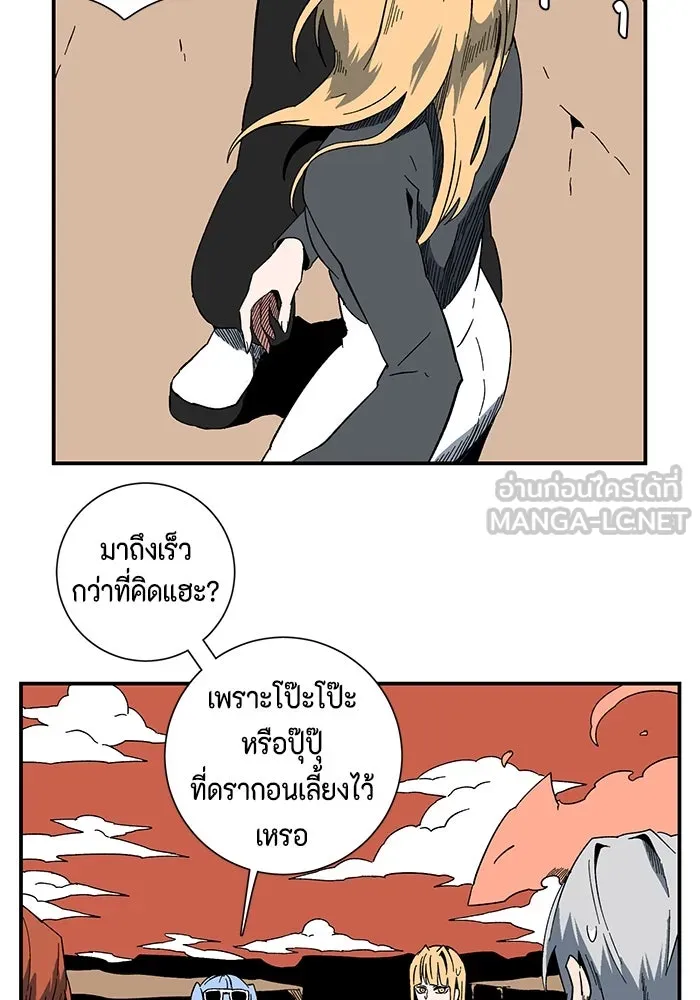 หนึ่งก้าวสู่เจ้ามาร ตอนที่ 93 พันธมิตร (4) รูปที่ 9