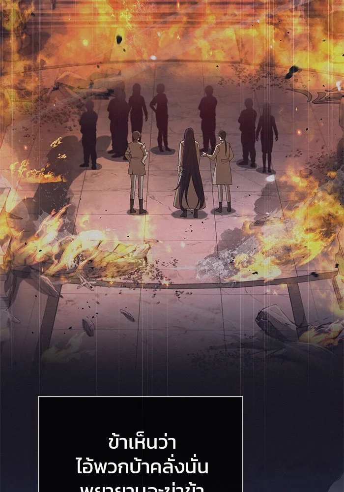 ผมไม่ได้เก่งอย่างที่คิด ตอนที่ 20 รูปที่ 103