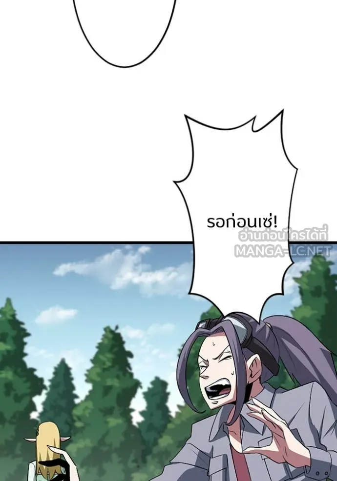 โคตรอาวุธลับ ตอนที่ 45 รูปที่ 106