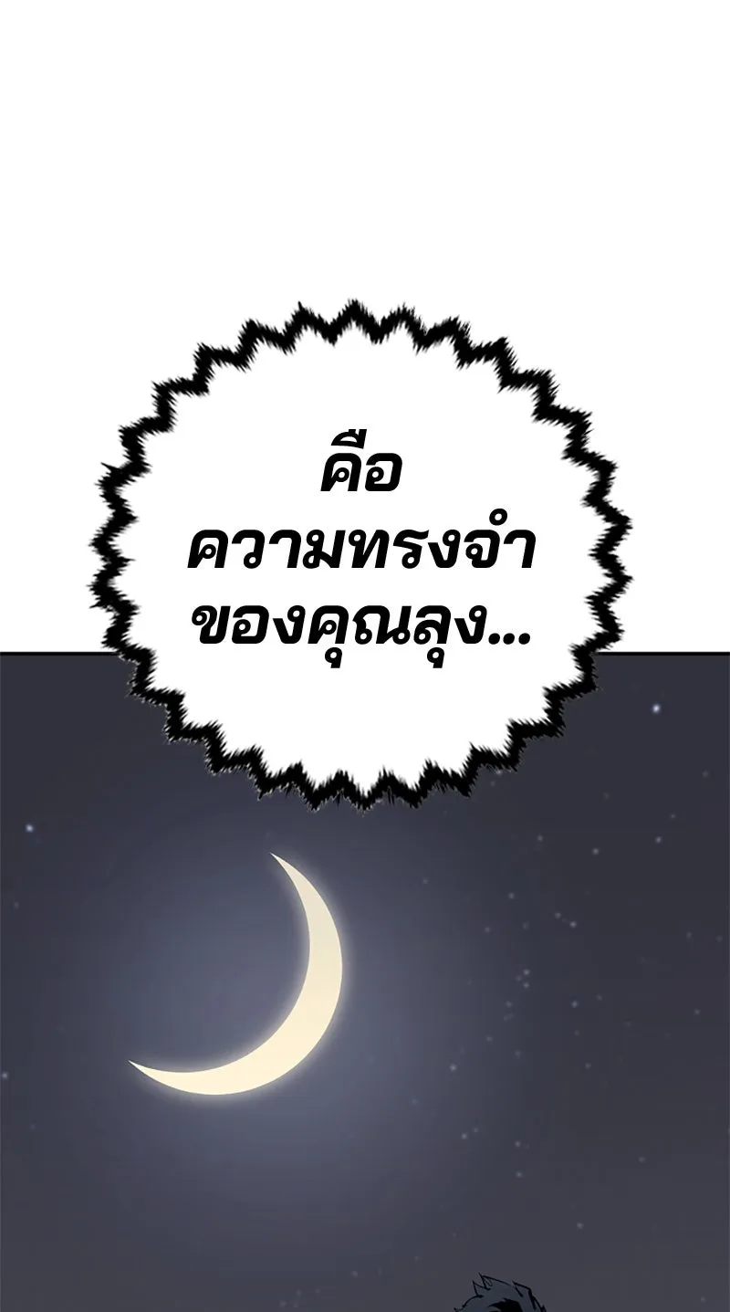 Player ตอนที่ 82 รูปที่ 8