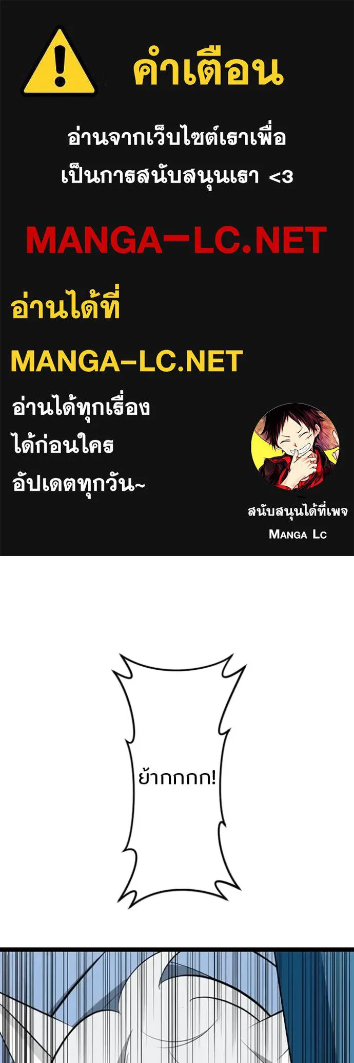 โคตรอาวุธลับ ตอนที่ 43 รูปที่ 1