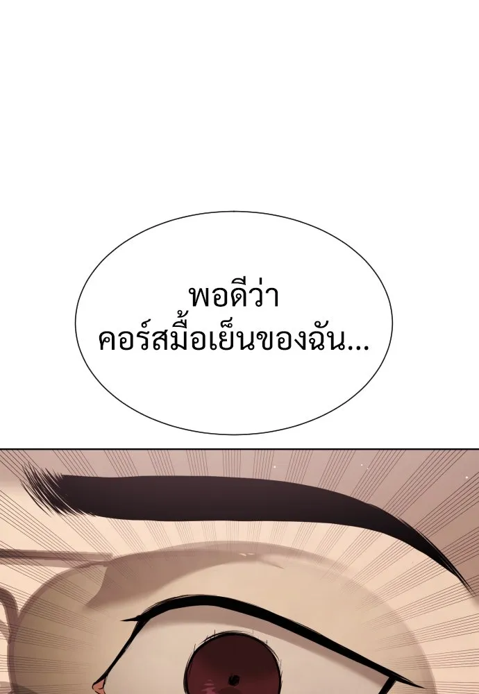 นักฆ่าย้อนวัย ตอนที่ 28 รูปที่ 5
