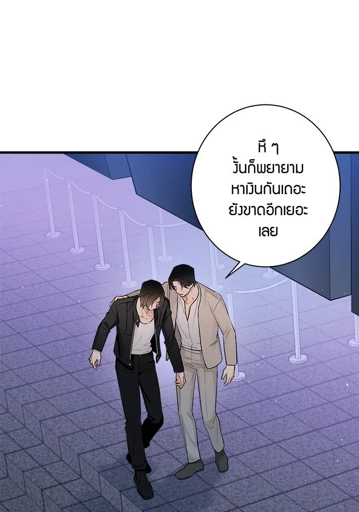 Good Gosh Daddy ตอนที่ 9 เจอกันครั้งแรก รูปที่ 26