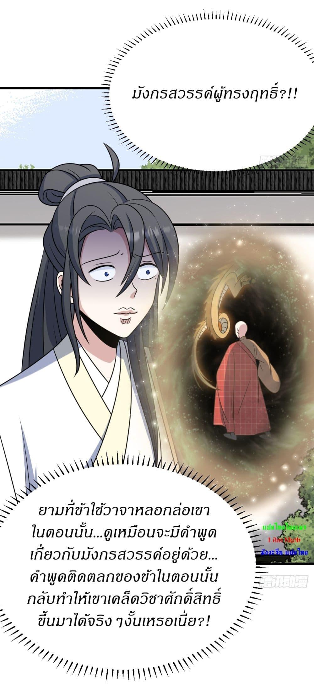 Manga-lc-com อ่านมังงะ อ่านการ์ตูน ออนไลน์ ฟรี Invincible After a Hundred Years of Seclusion ตอนที่ 1 2 3 4 5 6 7 8 9 10 11 12 13 14 ฟรี ไม่มีโฆษณา Manga-lc - อ่าน มังงะ อ่าน การ์ตูน ออนไลน์ อ่านมังงะ ฟรี