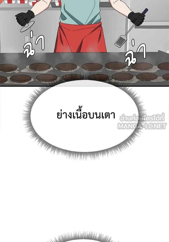 ช่วยเปลี่ยนฉันที ตอนที่ 333. ซีซัน 3 โคดกซู 5 รูปที่ 39