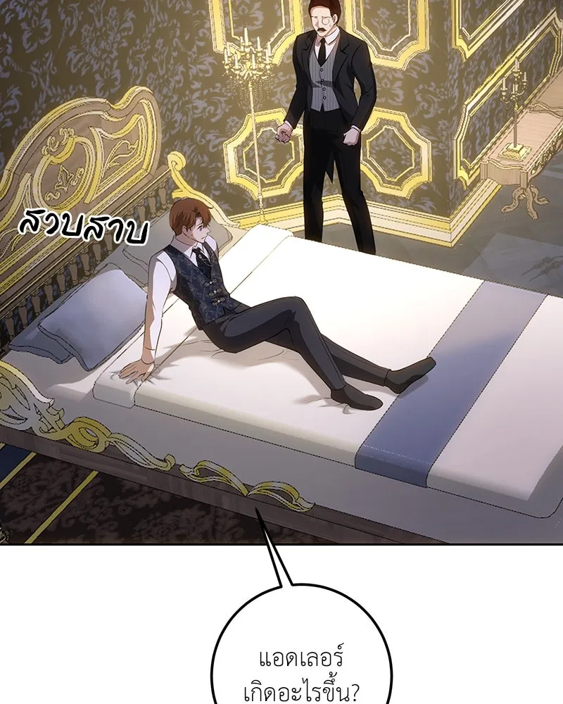 เจ้าหญิงคลั่งแห่งวังหลวง ตอนที่ 122 รูปที่ 7