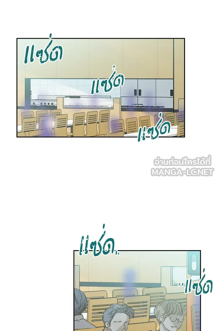 ฉันมันร้าย หรือเพราะโลกไม่น่ารัก ตอนที่ 89 รูปที่ 21