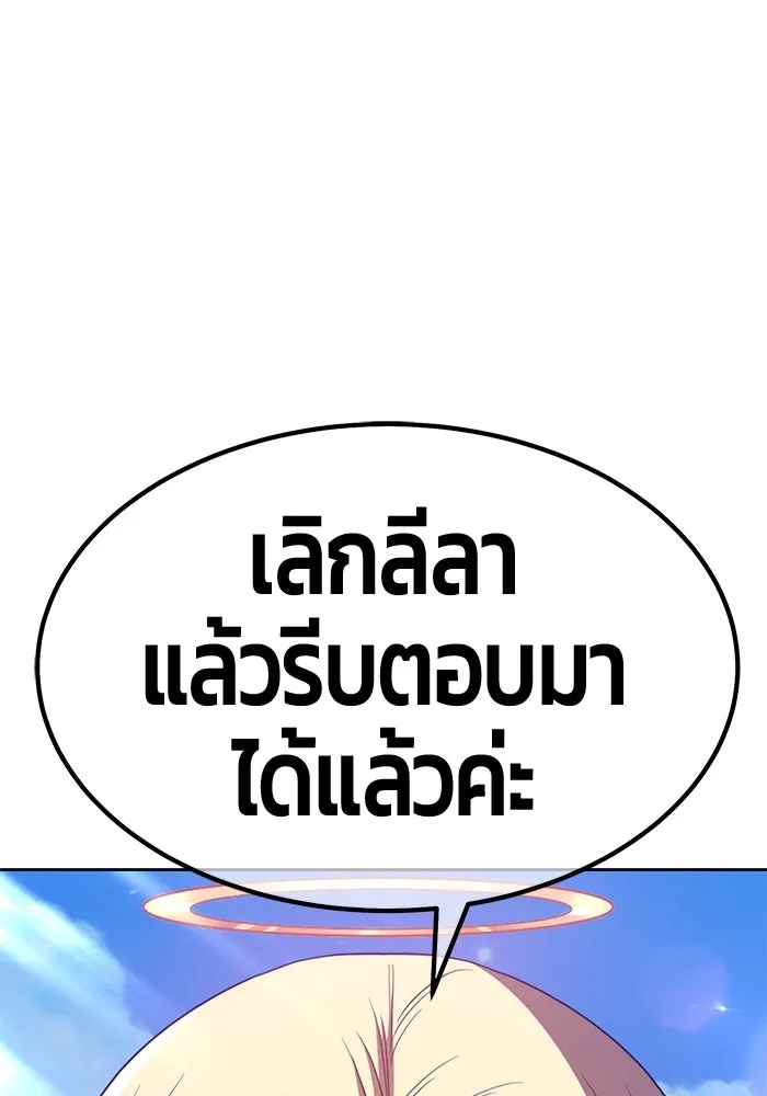 +99 ท่อนไม้พร้อมบวก ตอนที่ 54 รูปที่ 23