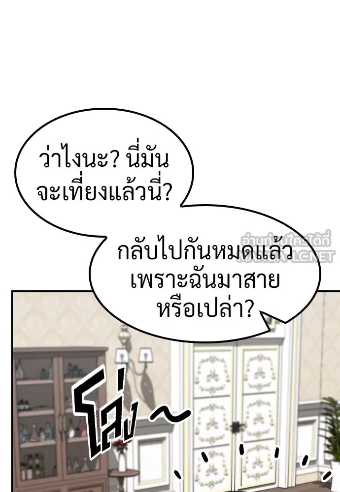 คลินิกสัตว์ต่างโลกของคิมโอจิน ตอนที่ 15 รูปที่ 114