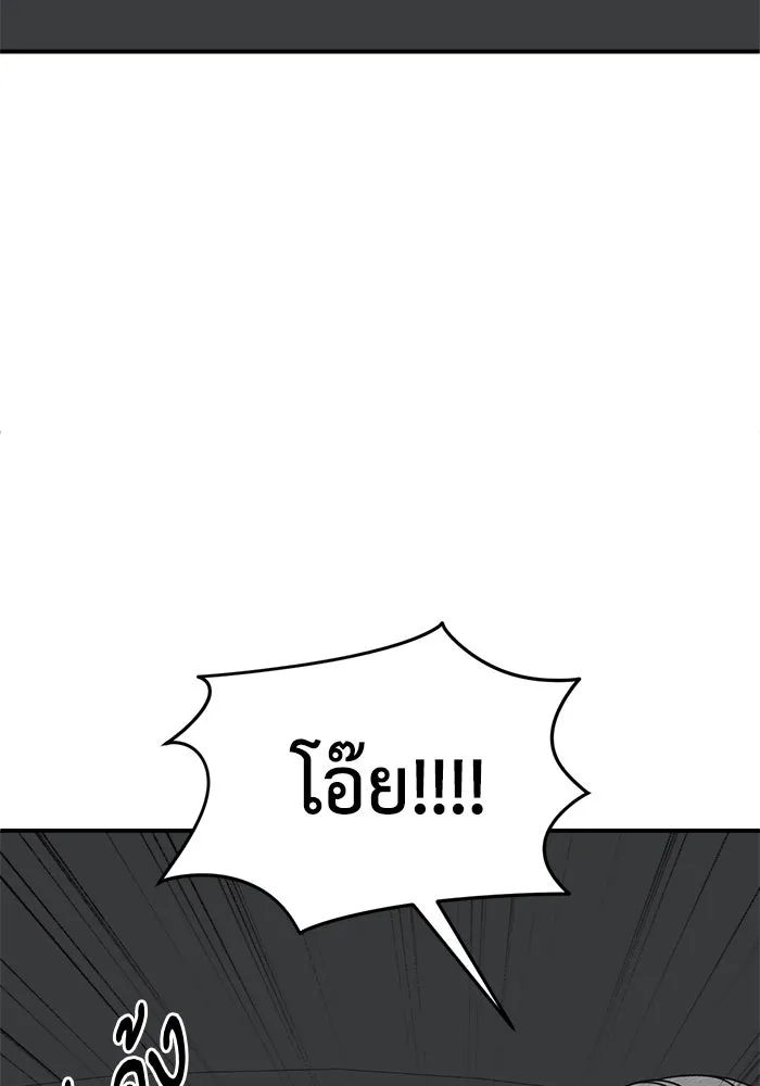 ช่วยเปลี่ยนฉันที ตอนที่ 315. ซีซัน 3 ฮยอนยอจู 10 รูปที่ 151