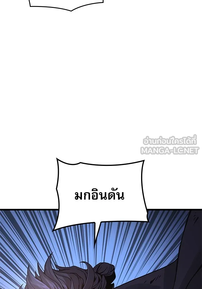 ลับลางลวง ตอนที่ 34 กลุ่มเวหาตราบพิภพ รูปที่ 78