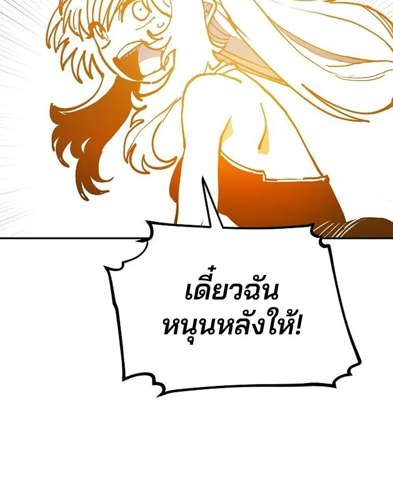 Player ตอนที่ 185 รูปที่ 92