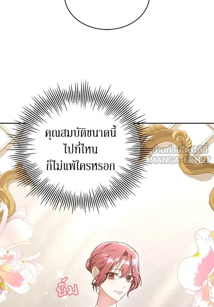 ละลายรักให้ล้นใจ ตอนที่ 12 รูปที่ 66