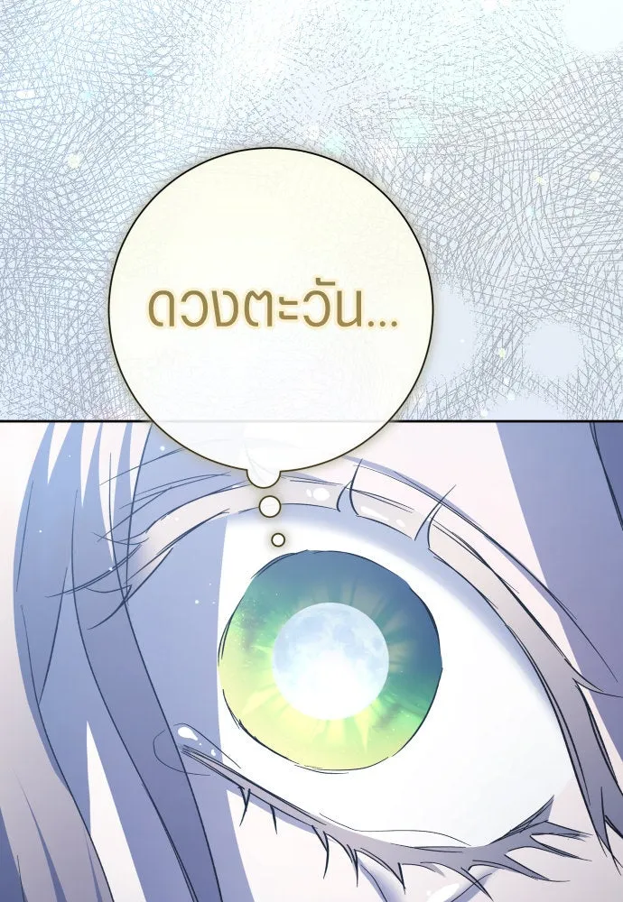 ชิงชีวิตพลิกลิขิตชะตา ตอนที่ 205. ดวงตะวันของข้า(1) รูปที่ 182